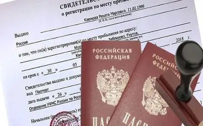 Назначат ли единое социальное пособие, если у членов семьи нет прописки